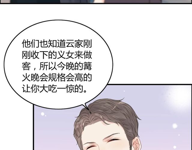 《闪婚总裁契约妻》漫画最新章节第174话 庞大的家族免费下拉式在线观看章节第【62】张图片