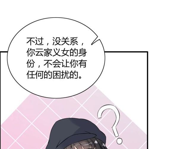 《闪婚总裁契约妻》漫画最新章节第174话 庞大的家族免费下拉式在线观看章节第【64】张图片