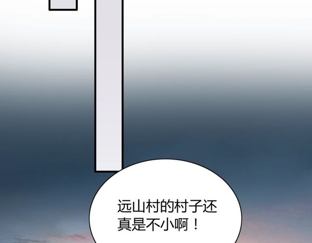 《闪婚总裁契约妻》漫画最新章节第174话 庞大的家族免费下拉式在线观看章节第【74】张图片