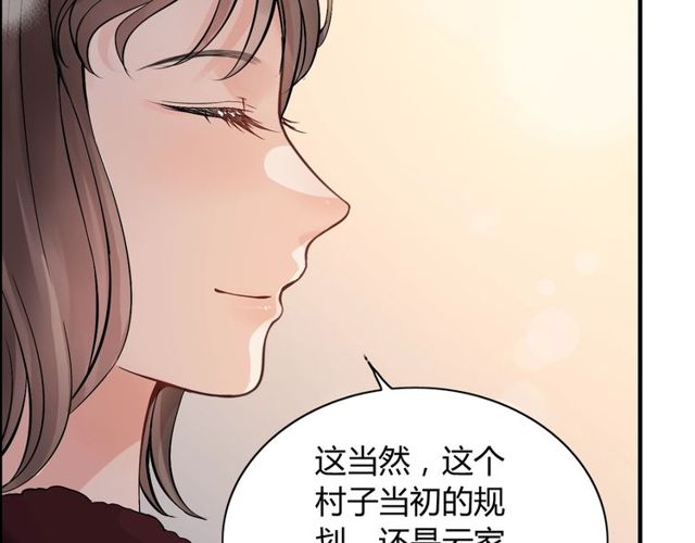 《闪婚总裁契约妻》漫画最新章节第174话 庞大的家族免费下拉式在线观看章节第【80】张图片