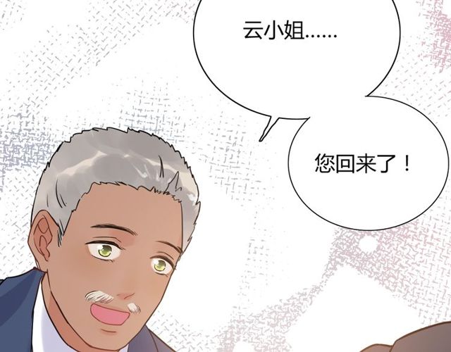 《闪婚总裁契约妻》漫画最新章节第175话 动不动就吃醋免费下拉式在线观看章节第【22】张图片