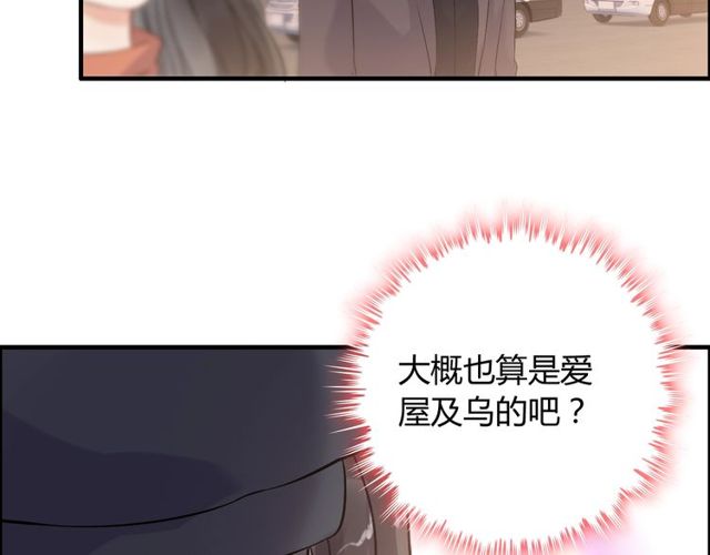 《闪婚总裁契约妻》漫画最新章节第175话 动不动就吃醋免费下拉式在线观看章节第【29】张图片