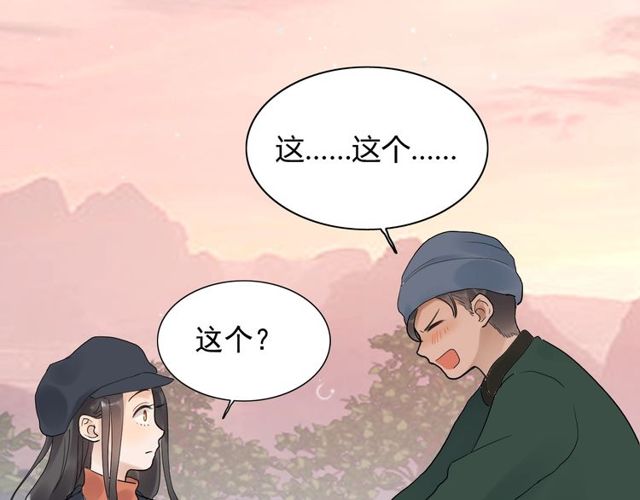 《闪婚总裁契约妻》漫画最新章节第175话 动不动就吃醋免费下拉式在线观看章节第【59】张图片