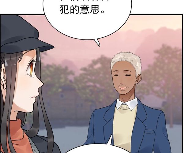 《闪婚总裁契约妻》漫画最新章节第175话 动不动就吃醋免费下拉式在线观看章节第【74】张图片