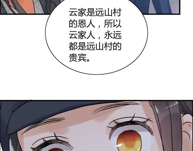 《闪婚总裁契约妻》漫画最新章节第175话 动不动就吃醋免费下拉式在线观看章节第【75】张图片