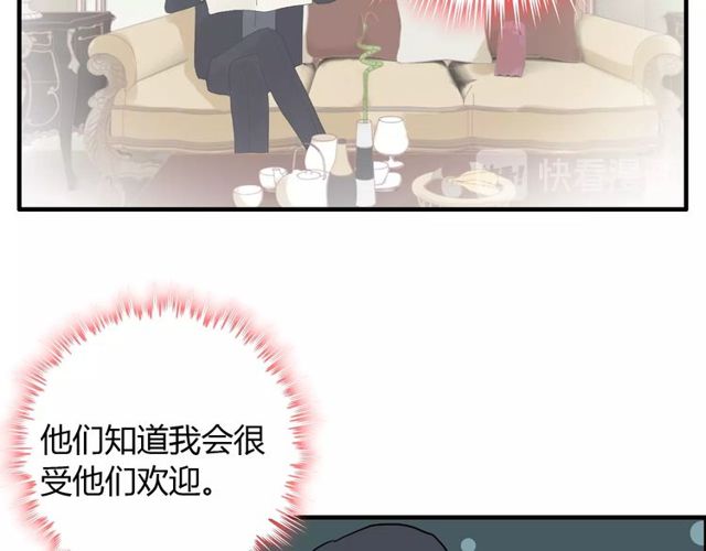 《闪婚总裁契约妻》漫画最新章节第175话 动不动就吃醋免费下拉式在线观看章节第【78】张图片