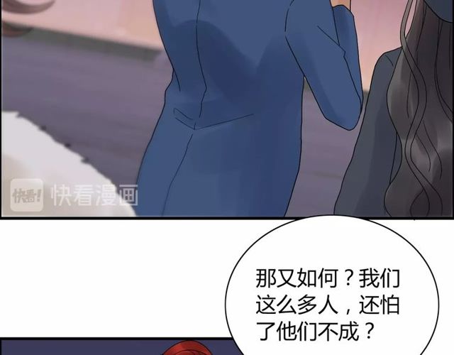 《闪婚总裁契约妻》漫画最新章节第176话 热情背后的阴谋免费下拉式在线观看章节第【48】张图片