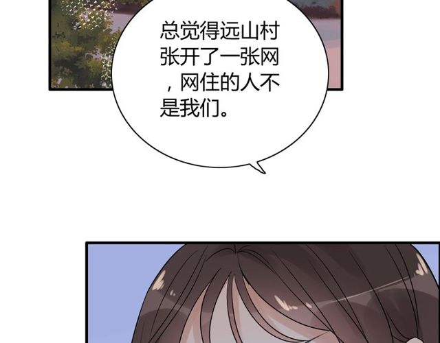 《闪婚总裁契约妻》漫画最新章节第176话 热情背后的阴谋免费下拉式在线观看章节第【56】张图片