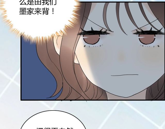 《闪婚总裁契约妻》漫画最新章节第176话 热情背后的阴谋免费下拉式在线观看章节第【72】张图片