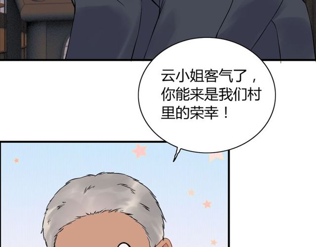 《闪婚总裁契约妻》漫画最新章节第177话 这个男人很危险免费下拉式在线观看章节第【104】张图片