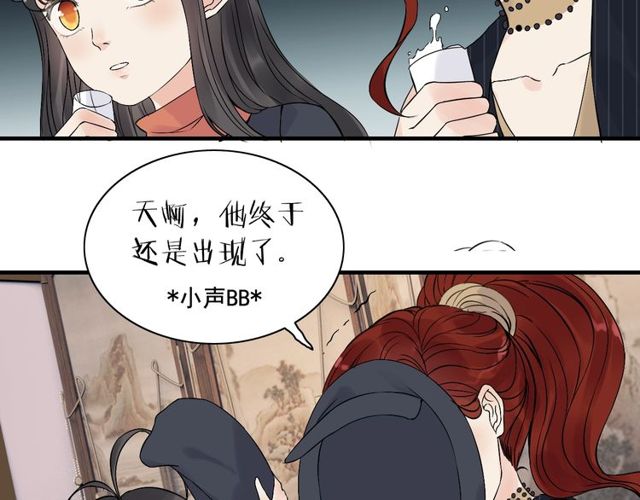 《闪婚总裁契约妻》漫画最新章节第177话 这个男人很危险免费下拉式在线观看章节第【14】张图片