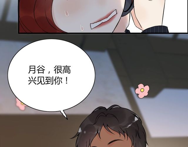 《闪婚总裁契约妻》漫画最新章节第177话 这个男人很危险免费下拉式在线观看章节第【21】张图片