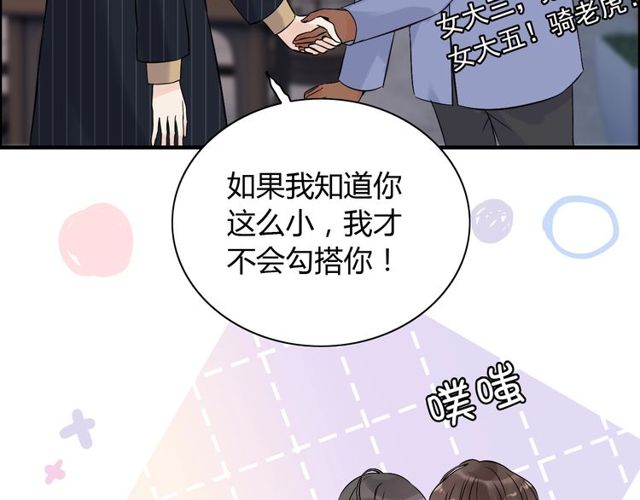 《闪婚总裁契约妻》漫画最新章节第177话 这个男人很危险免费下拉式在线观看章节第【30】张图片