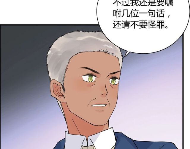 《闪婚总裁契约妻》漫画最新章节第177话 这个男人很危险免费下拉式在线观看章节第【39】张图片