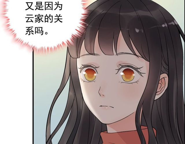 《闪婚总裁契约妻》漫画最新章节第177话 这个男人很危险免费下拉式在线观看章节第【47】张图片