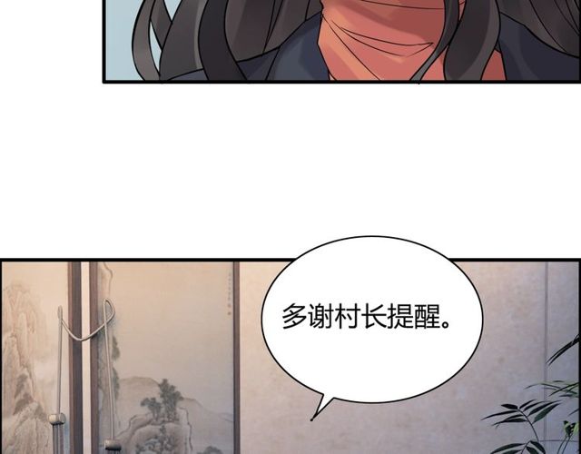 《闪婚总裁契约妻》漫画最新章节第177话 这个男人很危险免费下拉式在线观看章节第【48】张图片