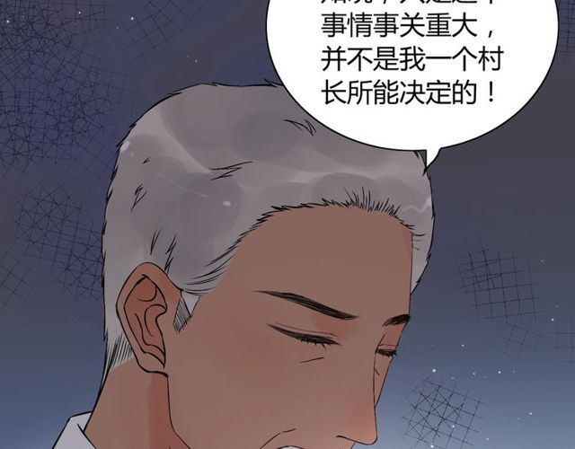 《闪婚总裁契约妻》漫画最新章节第177话 这个男人很危险免费下拉式在线观看章节第【50】张图片