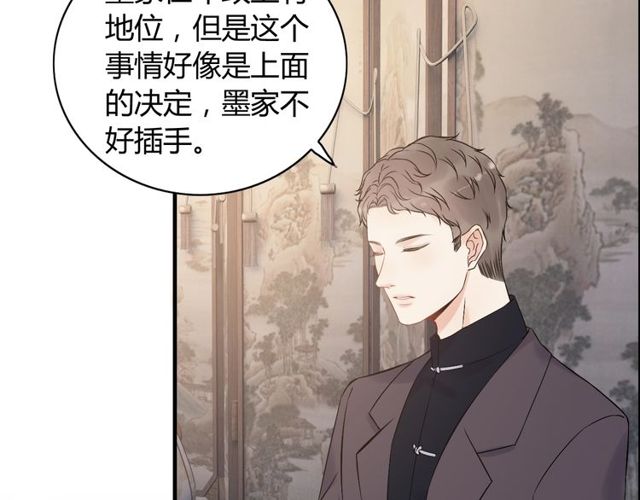 《闪婚总裁契约妻》漫画最新章节第177话 这个男人很危险免费下拉式在线观看章节第【69】张图片