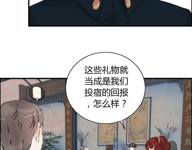 《闪婚总裁契约妻》漫画最新章节第177话 这个男人很危险免费下拉式在线观看章节第【99】张图片