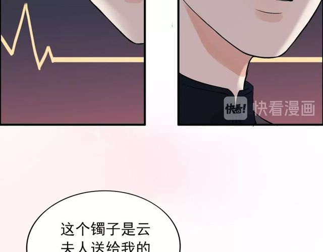 《闪婚总裁契约妻》漫画最新章节第178话 竟和云家祖先撞了脸免费下拉式在线观看章节第【12】张图片