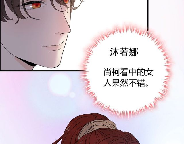 《闪婚总裁契约妻》漫画最新章节第178话 竟和云家祖先撞了脸免费下拉式在线观看章节第【24】张图片