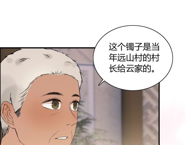 《闪婚总裁契约妻》漫画最新章节第178话 竟和云家祖先撞了脸免费下拉式在线观看章节第【8】张图片