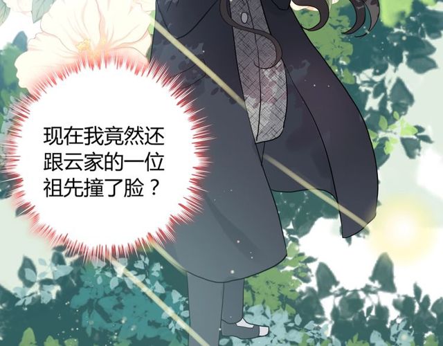 《闪婚总裁契约妻》漫画最新章节第178话 竟和云家祖先撞了脸免费下拉式在线观看章节第【81】张图片