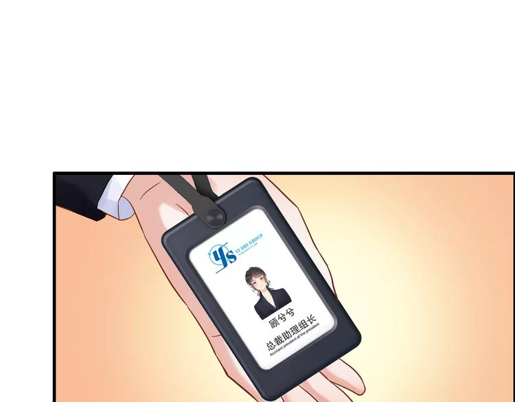 闪婚总裁契约妻-第18话  私人助理全彩韩漫标签