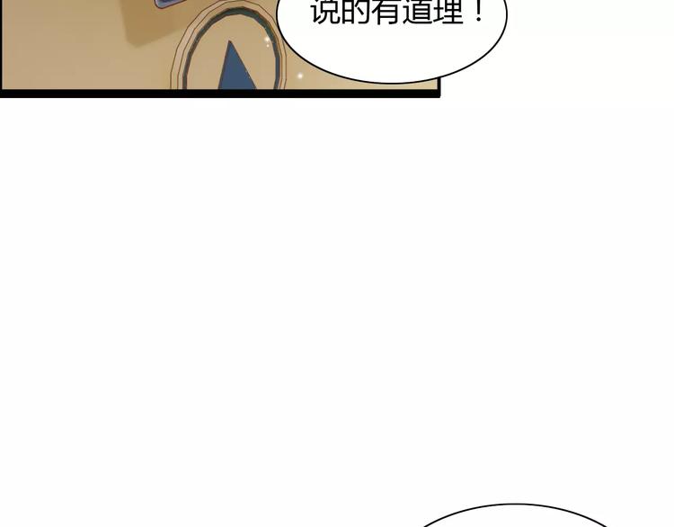 《闪婚总裁契约妻》漫画最新章节第18话  私人助理免费下拉式在线观看章节第【125】张图片