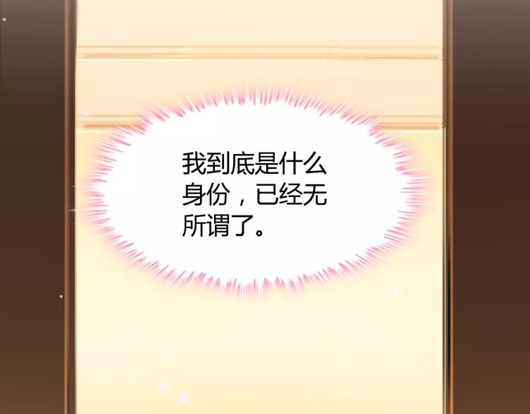 《闪婚总裁契约妻》漫画最新章节第18话  私人助理免费下拉式在线观看章节第【130】张图片