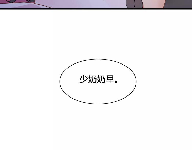 《闪婚总裁契约妻》漫画最新章节第18话  私人助理免费下拉式在线观看章节第【70】张图片