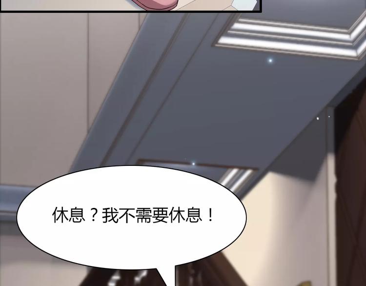 《闪婚总裁契约妻》漫画最新章节第18话  私人助理免费下拉式在线观看章节第【78】张图片