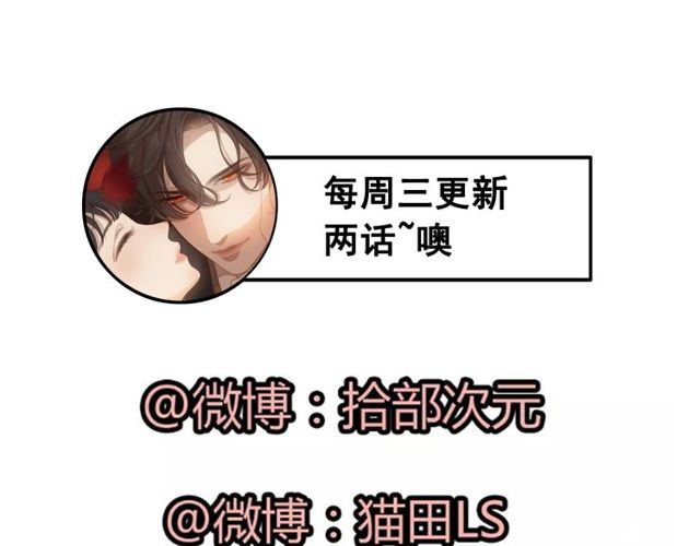 《闪婚总裁契约妻》漫画最新章节第179话 我对你很好奇~免费下拉式在线观看章节第【106】张图片