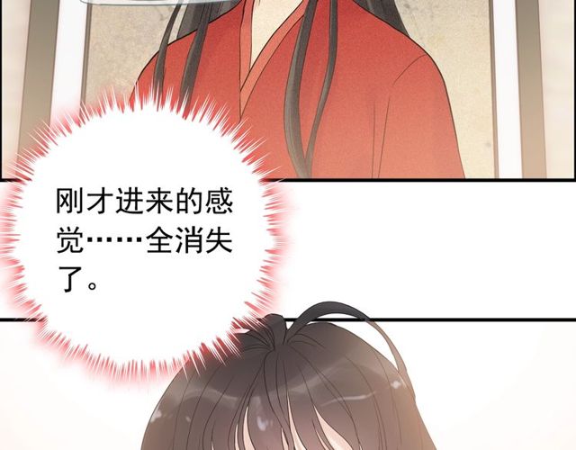 《闪婚总裁契约妻》漫画最新章节第179话 我对你很好奇~免费下拉式在线观看章节第【27】张图片