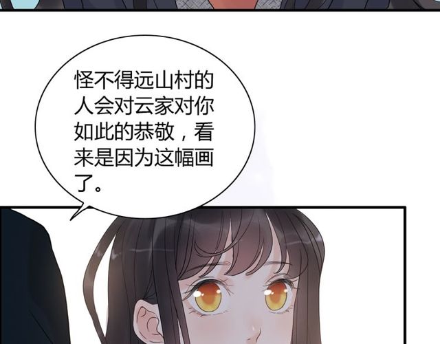 《闪婚总裁契约妻》漫画最新章节第179话 我对你很好奇~免费下拉式在线观看章节第【29】张图片