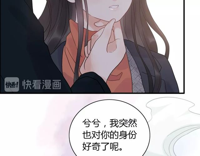 《闪婚总裁契约妻》漫画最新章节第179话 我对你很好奇~免费下拉式在线观看章节第【30】张图片