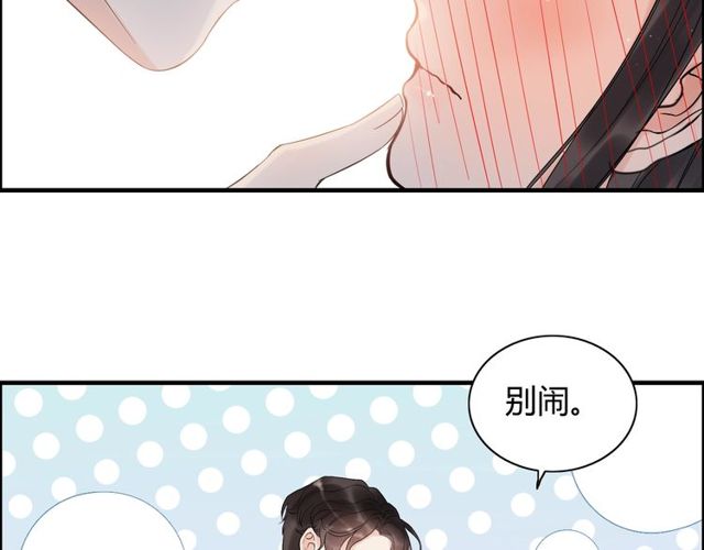 《闪婚总裁契约妻》漫画最新章节第179话 我对你很好奇~免费下拉式在线观看章节第【35】张图片