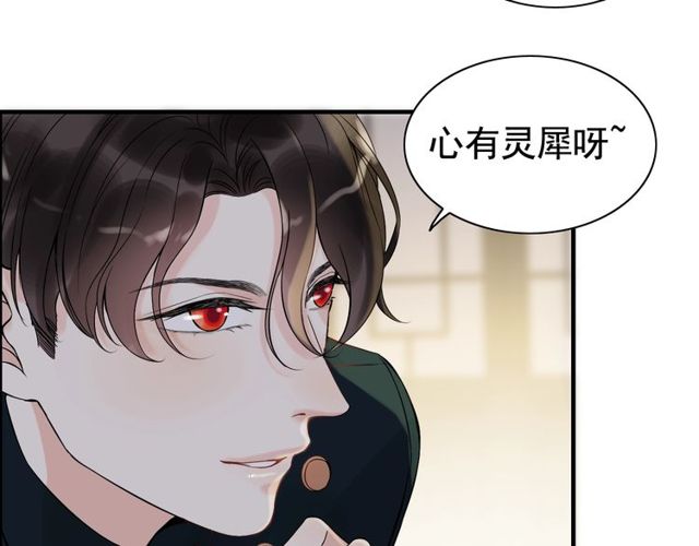 《闪婚总裁契约妻》漫画最新章节第179话 我对你很好奇~免费下拉式在线观看章节第【37】张图片