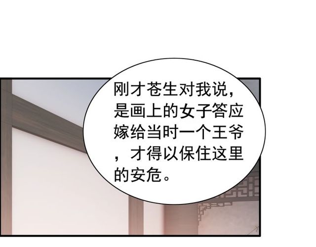 《闪婚总裁契约妻》漫画最新章节第179话 我对你很好奇~免费下拉式在线观看章节第【40】张图片