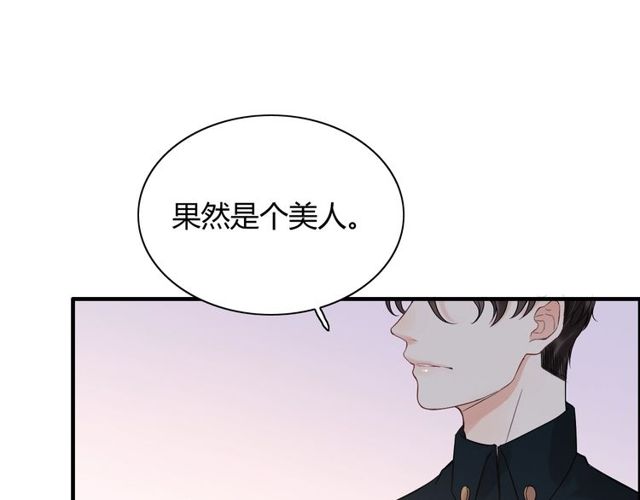 《闪婚总裁契约妻》漫画最新章节第179话 我对你很好奇~免费下拉式在线观看章节第【43】张图片