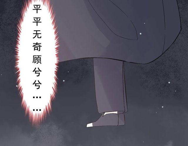 《闪婚总裁契约妻》漫画最新章节第179话 我对你很好奇~免费下拉式在线观看章节第【61】张图片