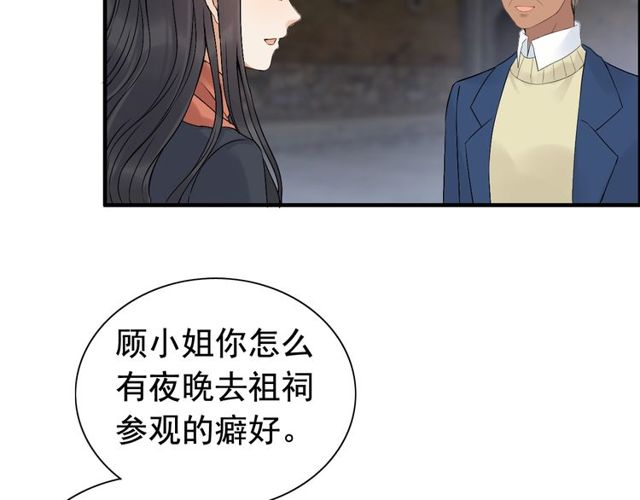 《闪婚总裁契约妻》漫画最新章节第179话 我对你很好奇~免费下拉式在线观看章节第【73】张图片