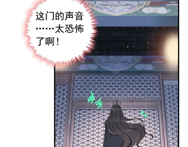 《闪婚总裁契约妻》漫画最新章节第179话 我对你很好奇~免费下拉式在线观看章节第【81】张图片