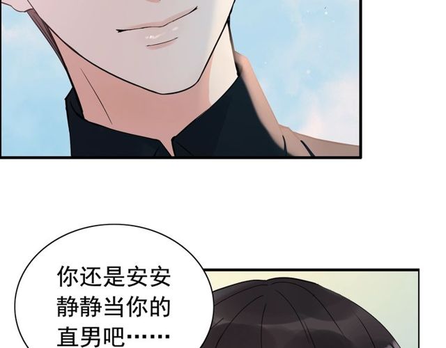 《闪婚总裁契约妻》漫画最新章节第180话 下辈子我再爱你免费下拉式在线观看章节第【16】张图片