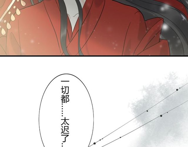 《闪婚总裁契约妻》漫画最新章节第180话 下辈子我再爱你免费下拉式在线观看章节第【54】张图片