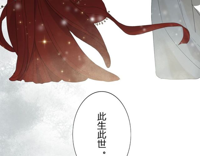 《闪婚总裁契约妻》漫画最新章节第180话 下辈子我再爱你免费下拉式在线观看章节第【56】张图片