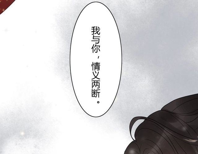 《闪婚总裁契约妻》漫画最新章节第180话 下辈子我再爱你免费下拉式在线观看章节第【58】张图片