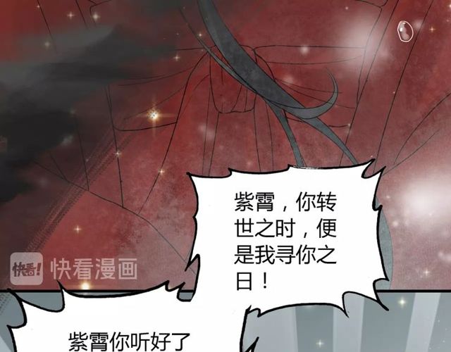 《闪婚总裁契约妻》漫画最新章节第180话 下辈子我再爱你免费下拉式在线观看章节第【67】张图片