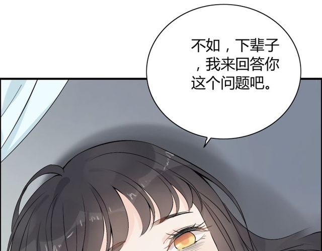 《闪婚总裁契约妻》漫画最新章节第180话 下辈子我再爱你免费下拉式在线观看章节第【88】张图片