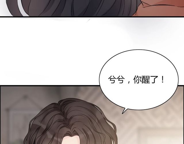 《闪婚总裁契约妻》漫画最新章节第180话 下辈子我再爱你免费下拉式在线观看章节第【96】张图片